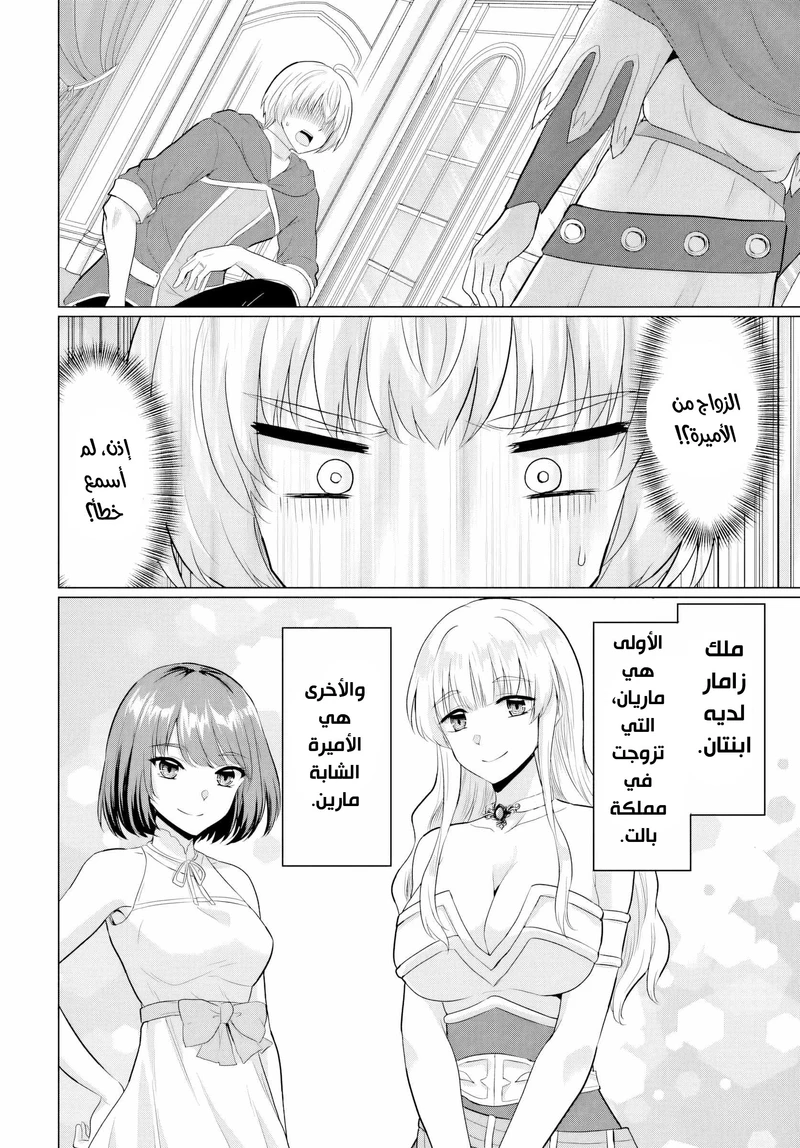 Chapter Image 8
